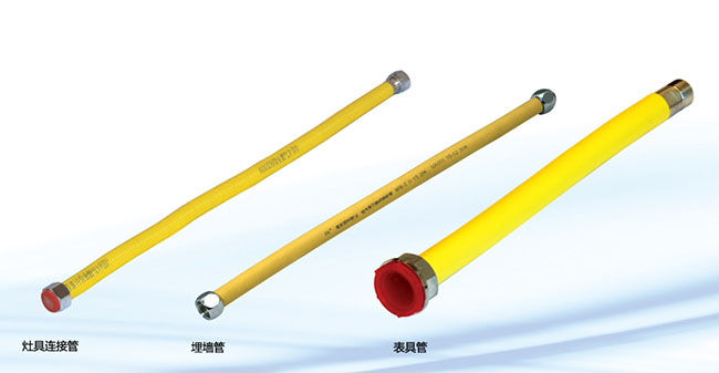 灶具連接管、埋墻管、表具管